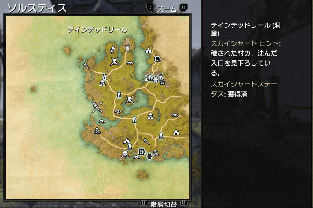 ソルスティス,スカイシャード,ESO,