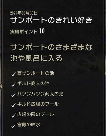 ESO,サンポートのきれい好き,
