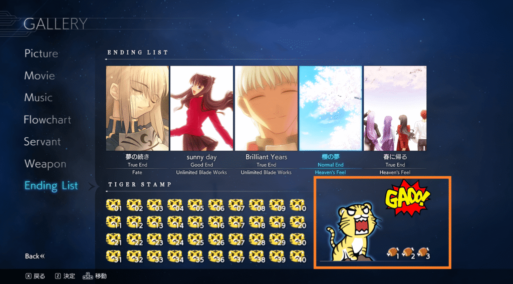 Fate,stay night,REMASTERED,攻略,
