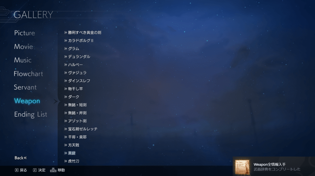 Fate,stay night,REMASTERED,攻略,