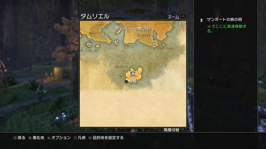 ソルスティス,ESO,攻略,エルダースクロールオンライン,