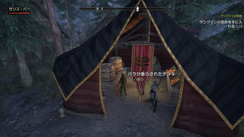 ESO,サングインの喜び,
