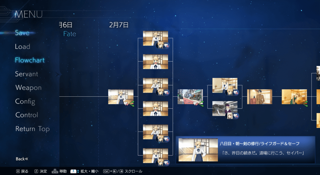 Fate,stay night,REMASTERED,攻略,