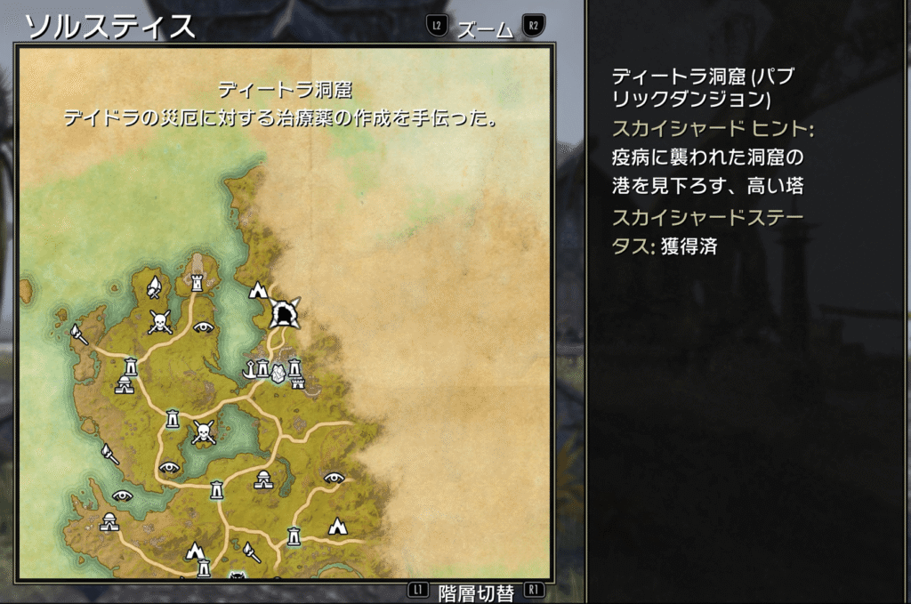 ソルスティス,スカイシャード,ESO,攻略,エルダースクロールオンライン,