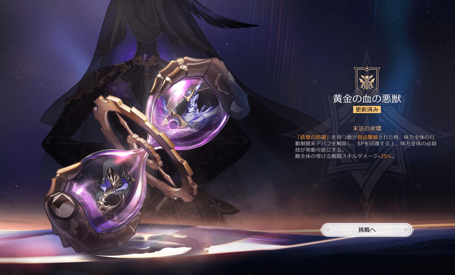 スターレイル,攻略,末日の幻影,3.4,