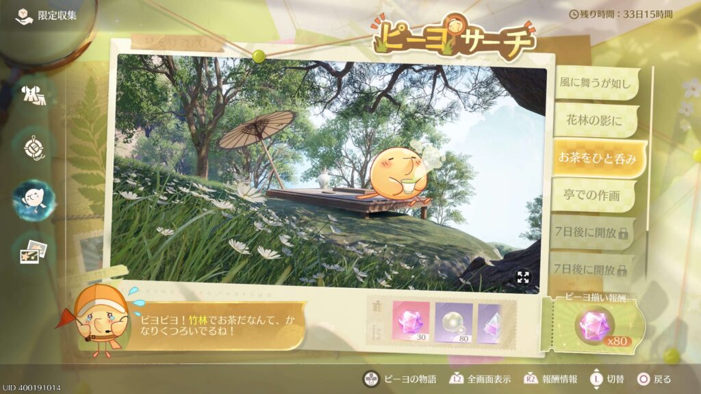 インフィニティニキ,1.8,攻略,