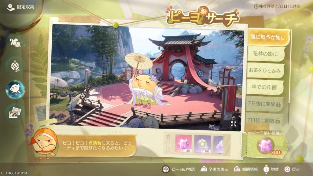 インフィニティニキ,1.8,攻略,
