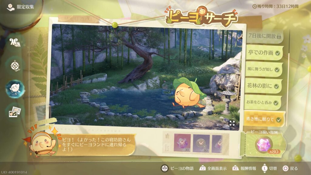 インフィニティニキ,1.8,攻略,
