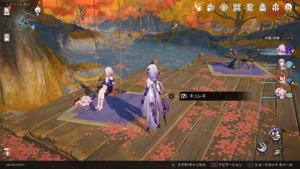 物語の1ページを記す,アチーブメント,スターレイル,