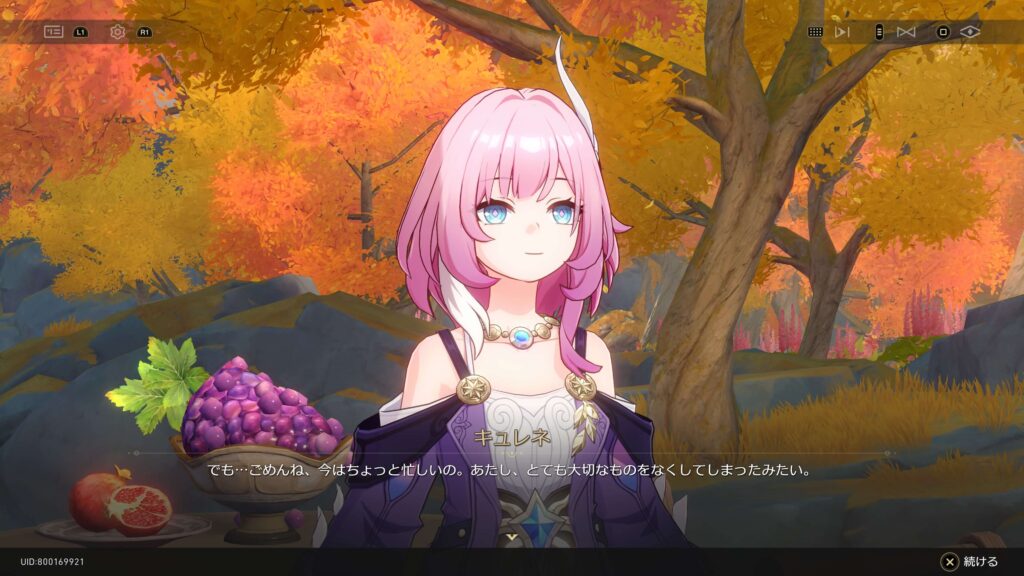 物語の1ページを記す,アチーブメント,スターレイル,