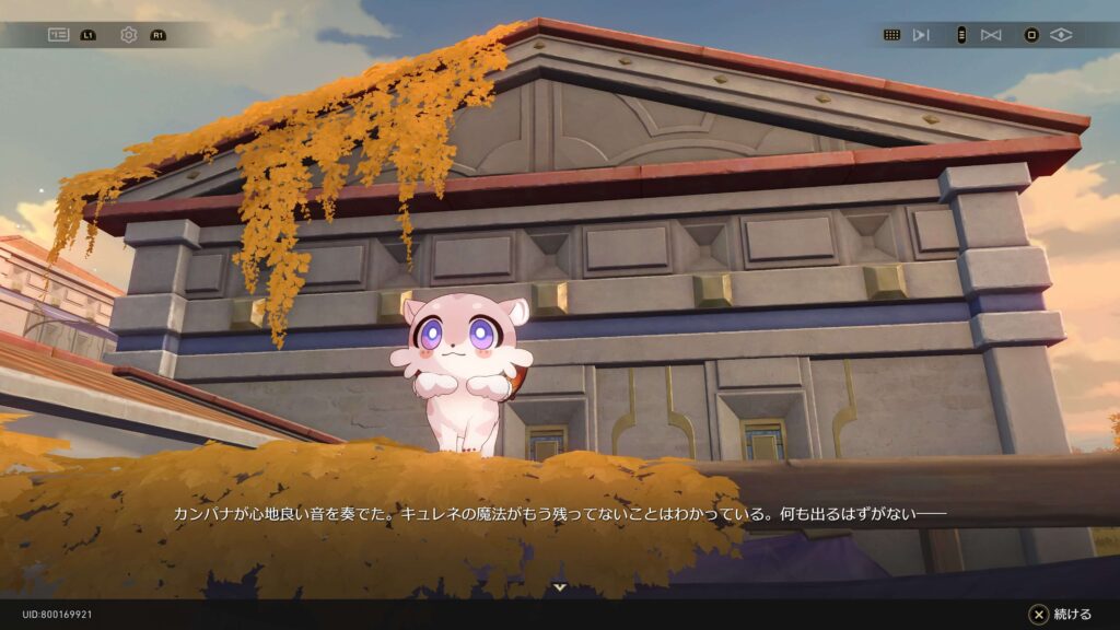 カンパナ