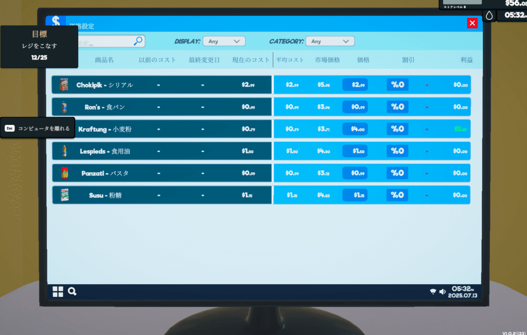 Supermarket Simulator,