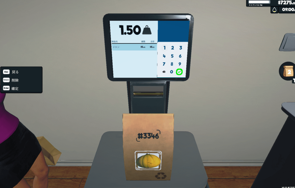 Supermarket Simulator,