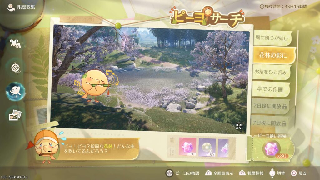 インフィニティニキ,1.8,攻略,