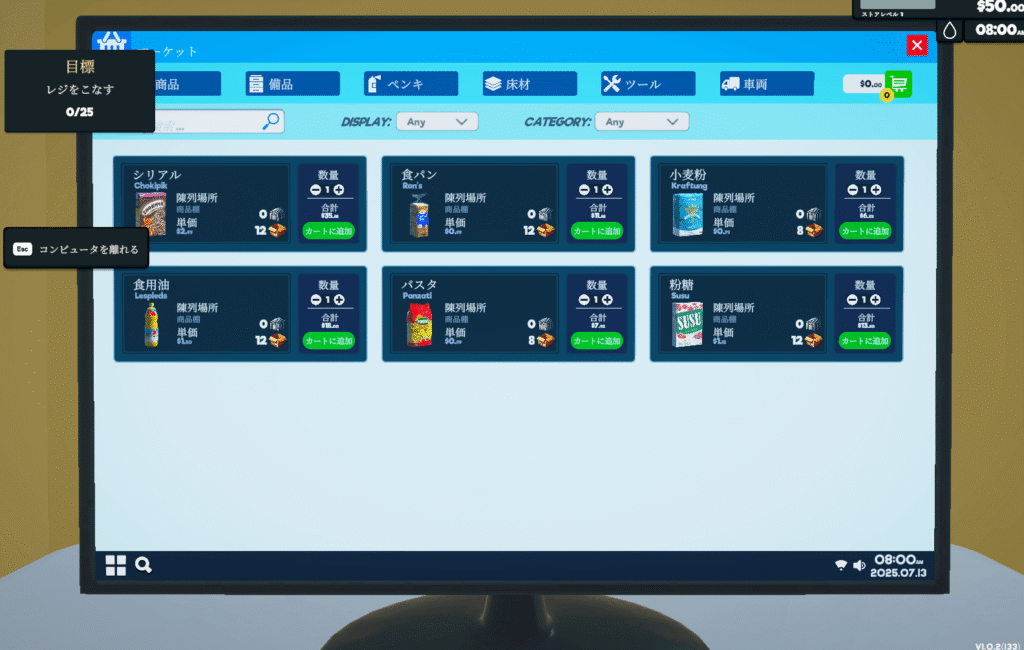 Supermarket Simulator,