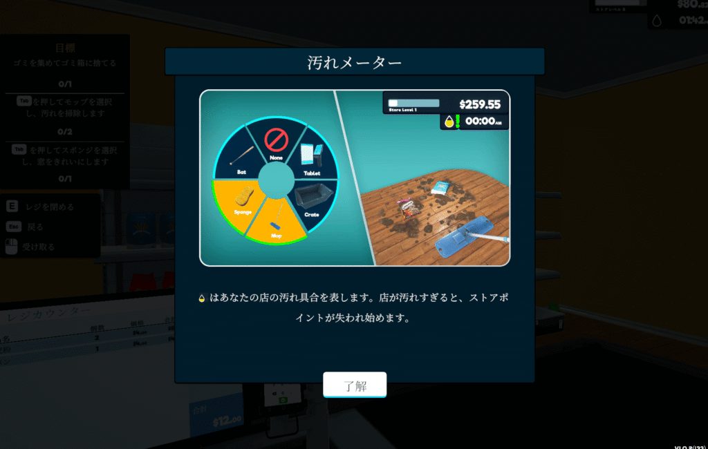 Supermarket Simulator,