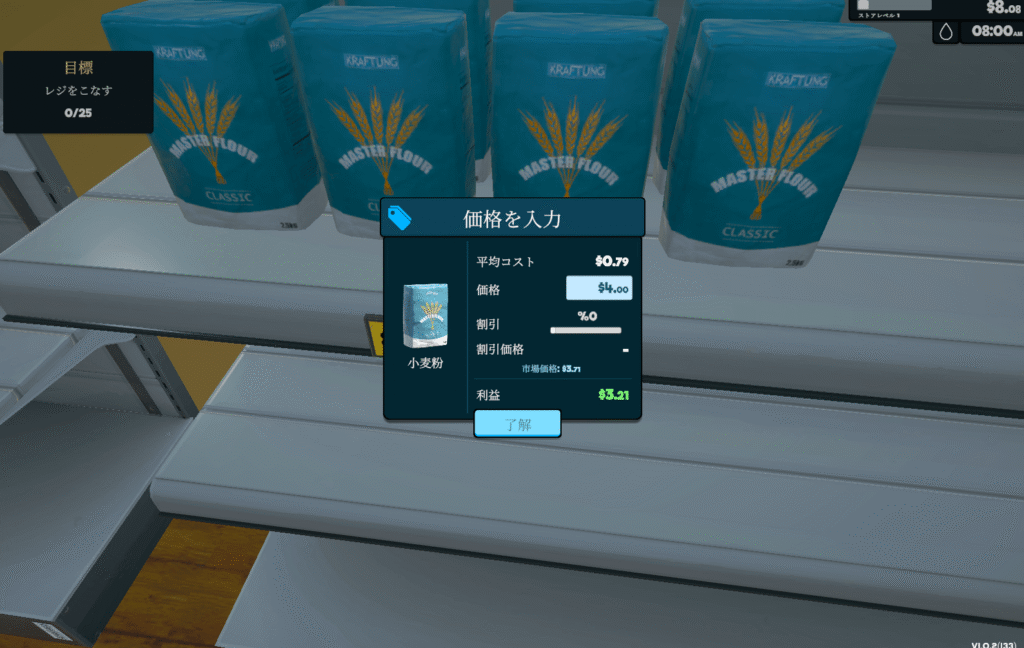 Supermarket Simulator,