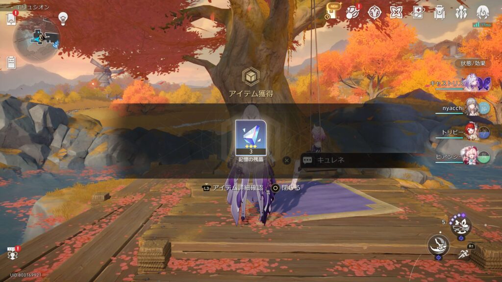 物語の1ページを記す,アチーブメント,スターレイル,