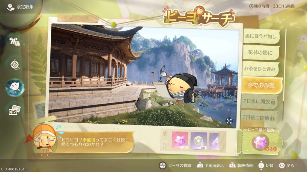 インフィニティニキ,1.8,攻略,