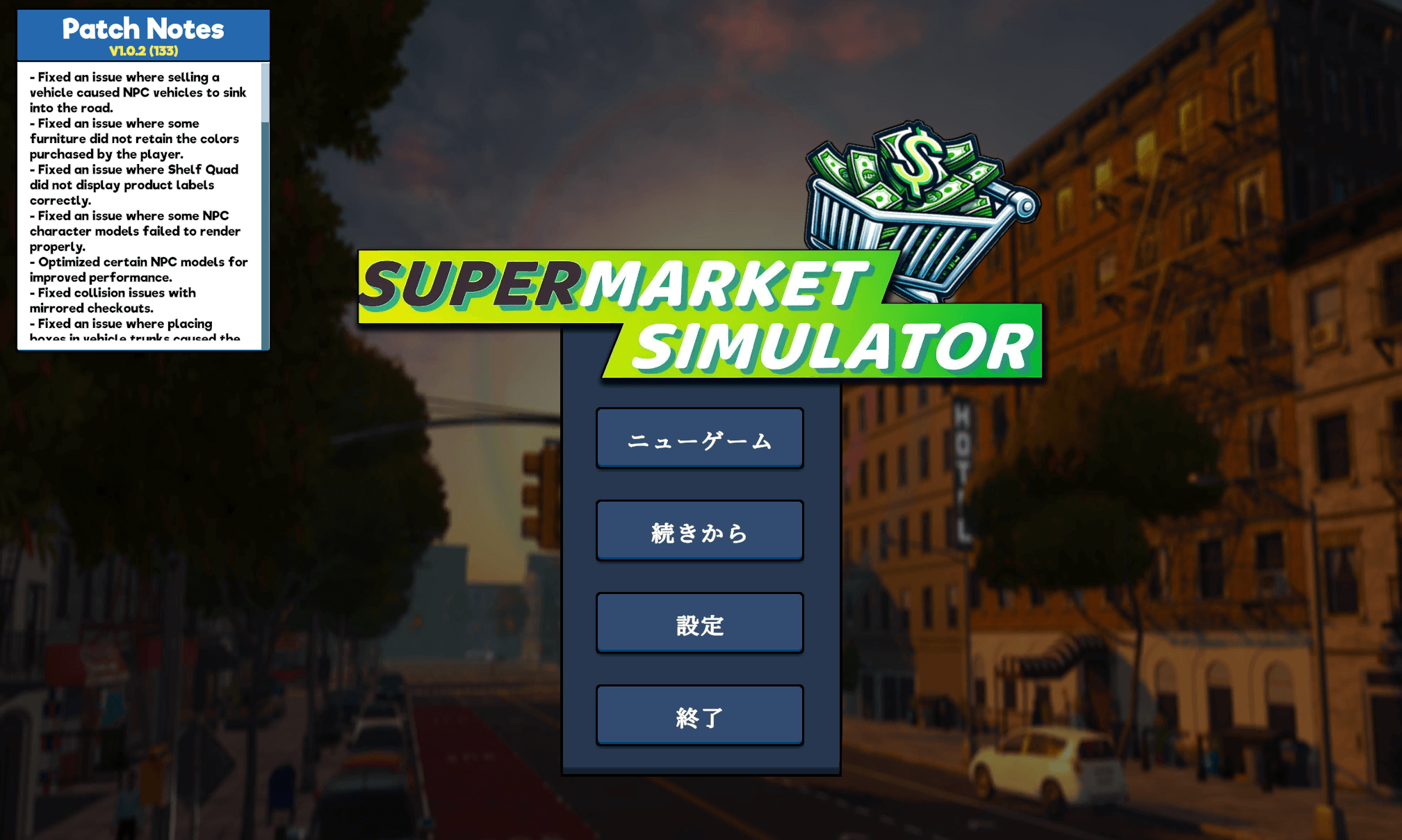 Supermarket Simulator,実績,