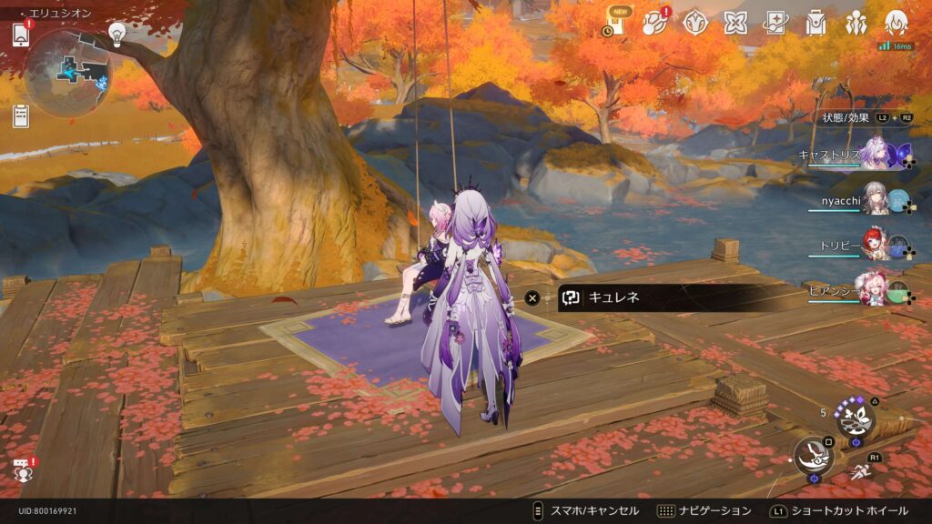物語の1ページを記す