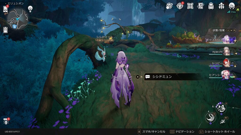小さな森,アチーブメント,スターレイル,