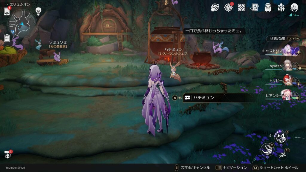 小さな森,アチーブメント,スターレイル,