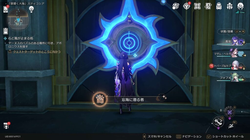 忘海に潜る者​,アチーブメント,スターレイル,