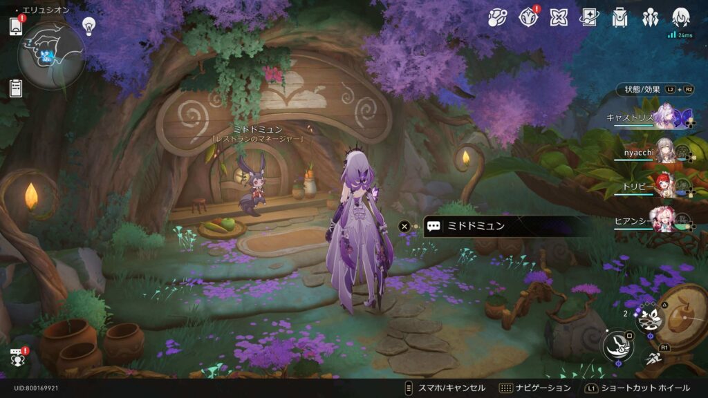 小さな森,アチーブメント,スターレイル,