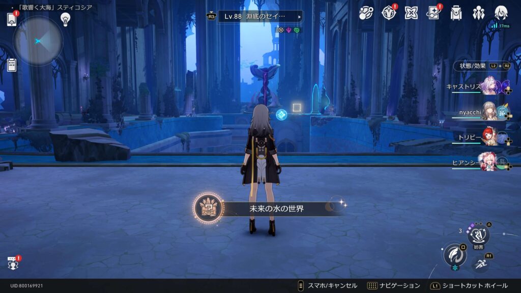 未来の水の世界,​アチーブメント,スターレイル,