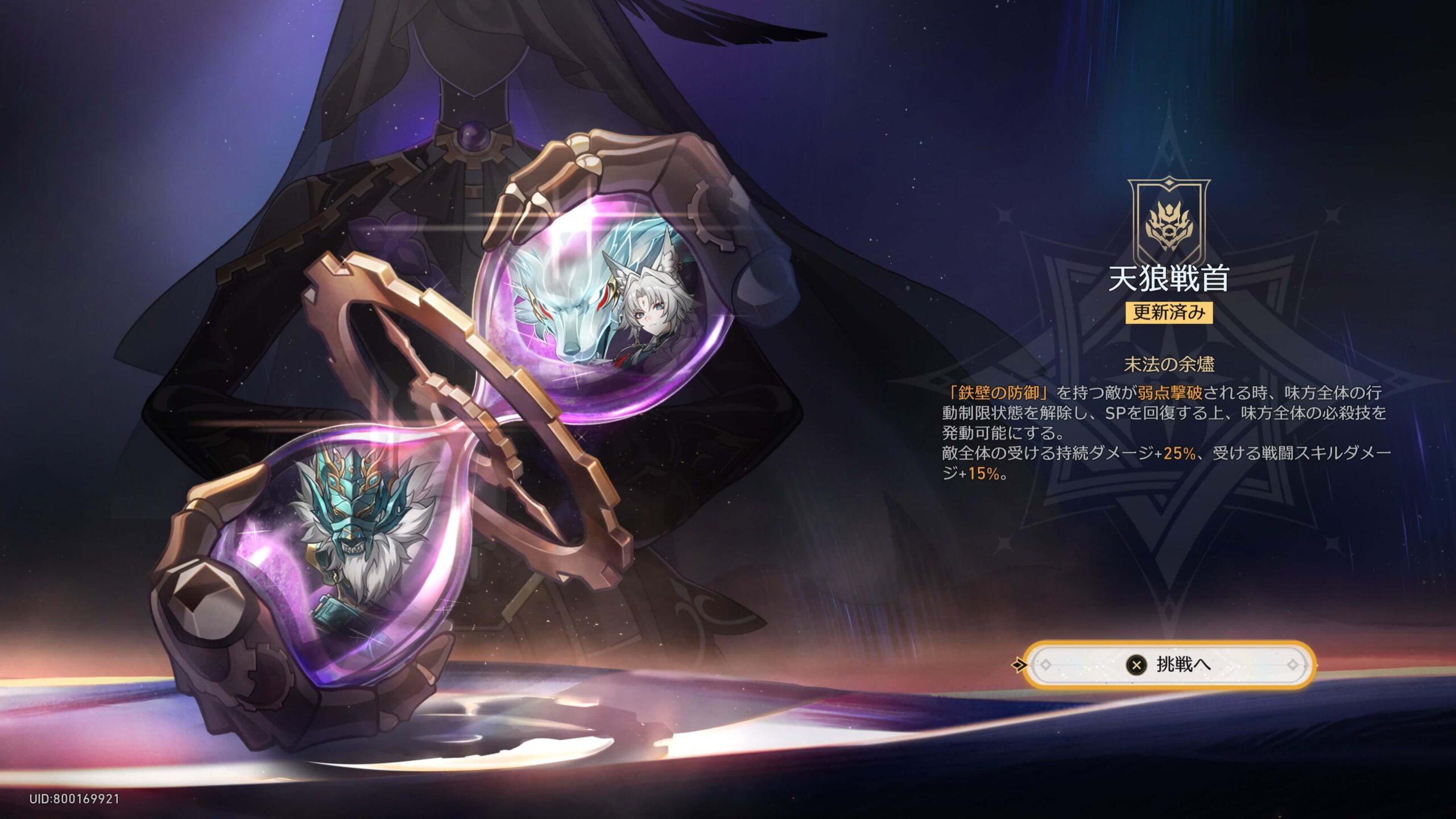 スターレイル,攻略,末日の幻影,