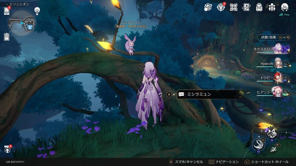 小さな森,アチーブメント,スターレイル,