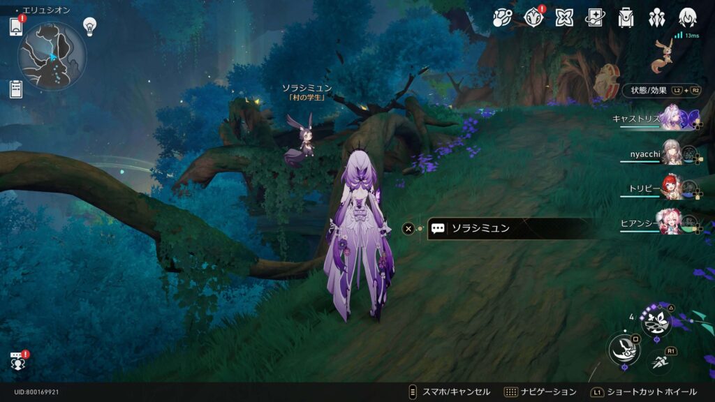 小さな森,アチーブメント,スターレイル,