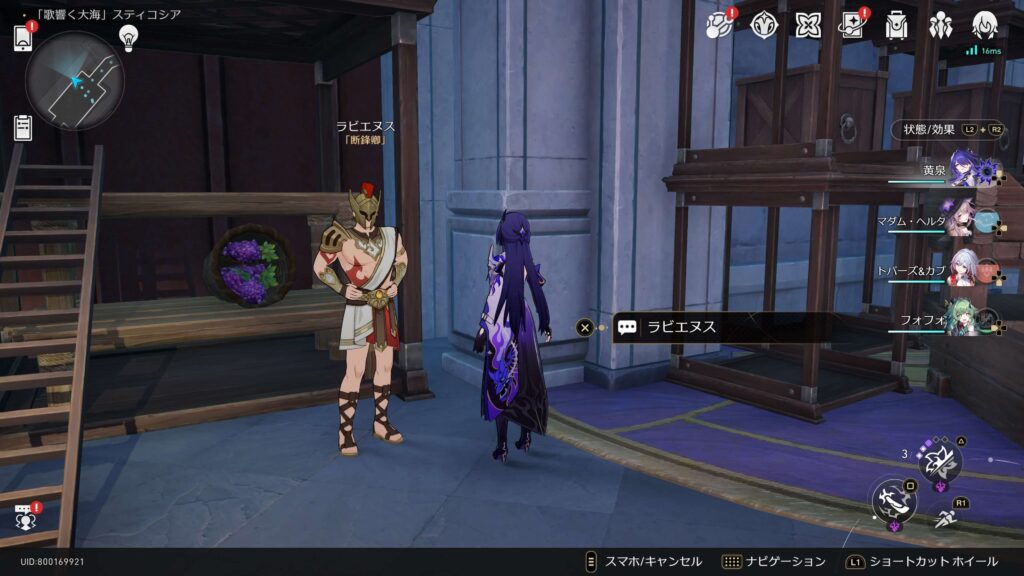 篝火と灰,​アチーブメント,スターレイル,