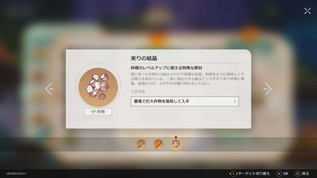 スターレイル,黄金の迷境食堂,攻略,アチーブメント,