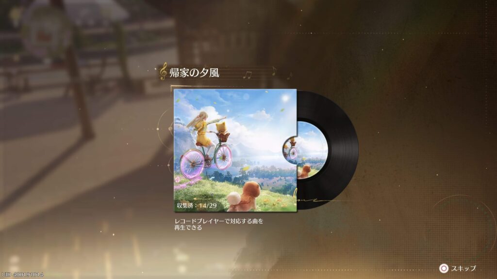 インフィニティニキ,攻略,レコード,