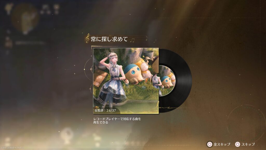 インフィニティニキ,攻略,レコード,