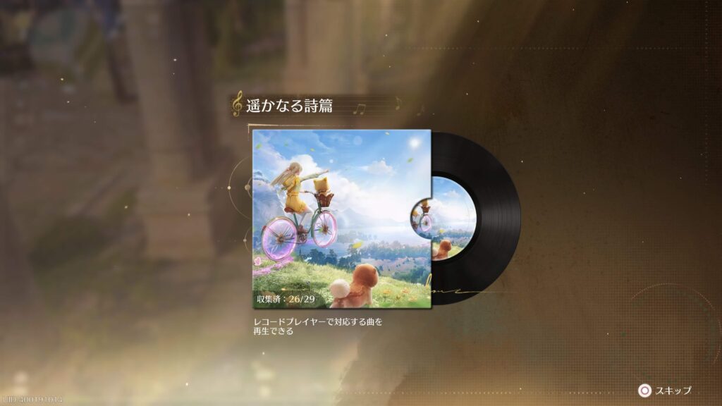 インフィニティニキ,攻略,レコード,