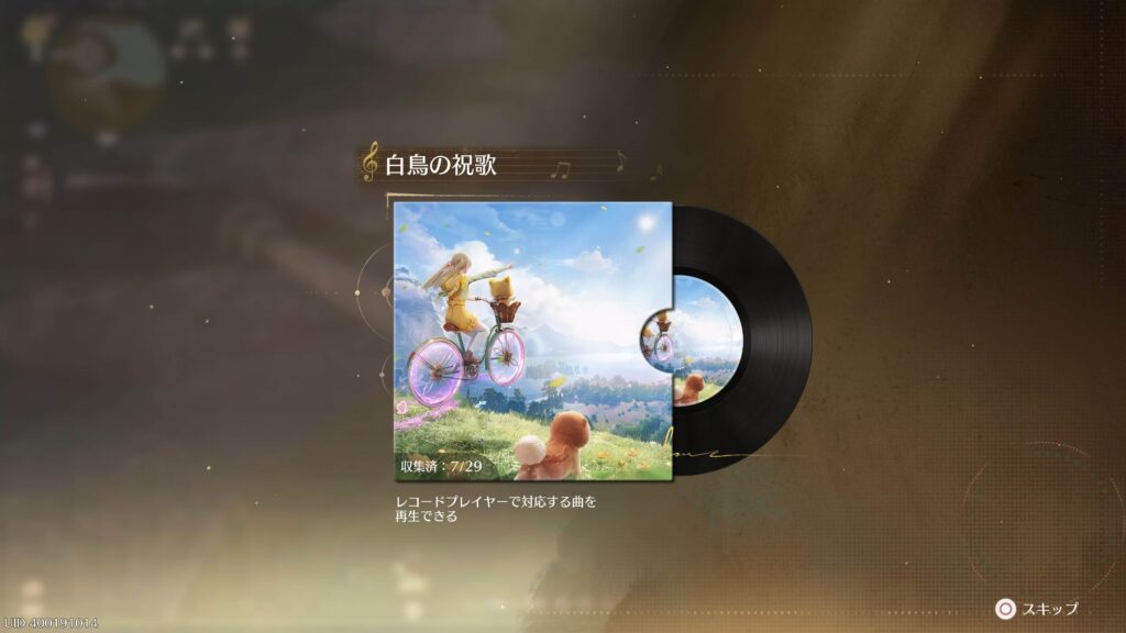 インフィニティニキ,攻略,レコード,