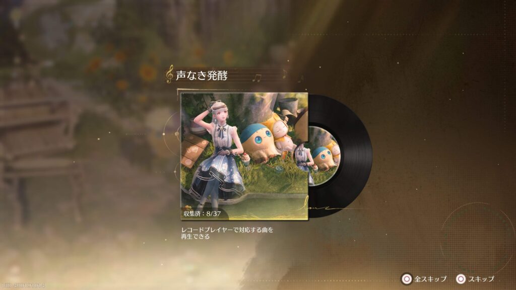 インフィニティニキ,攻略,レコード,