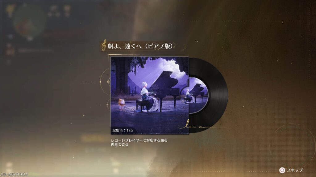インフィニティニキ,攻略,レコード,