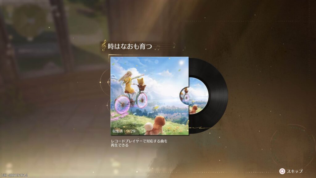 インフィニティニキ,攻略,レコード,