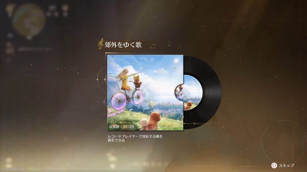 インフィニティニキ,攻略,レコード,