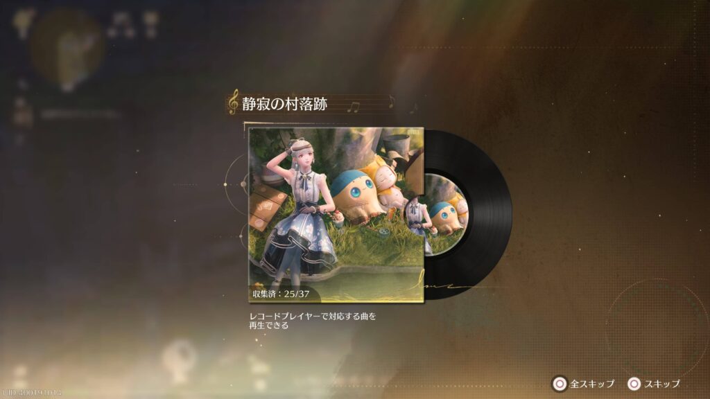 インフィニティニキ,攻略,レコード,