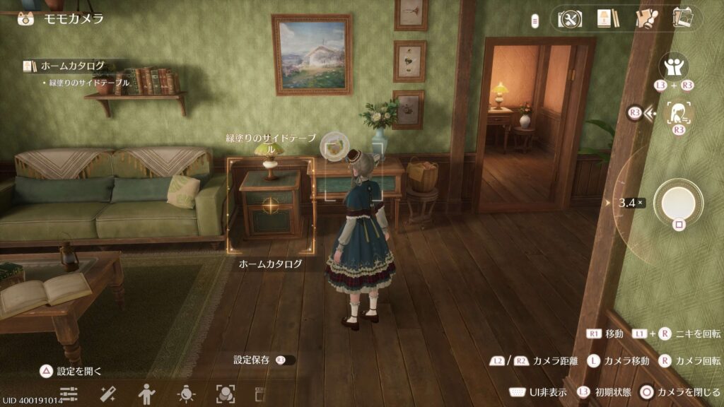 インフィニティニキ,攻略,緑塗りのサイドテーブル,