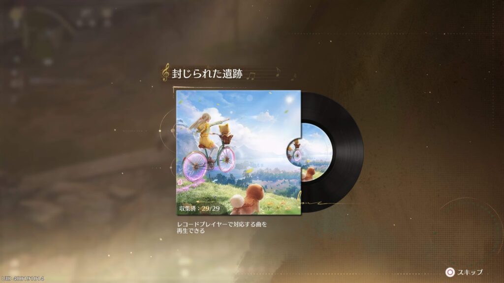 インフィニティニキ,攻略,レコード,