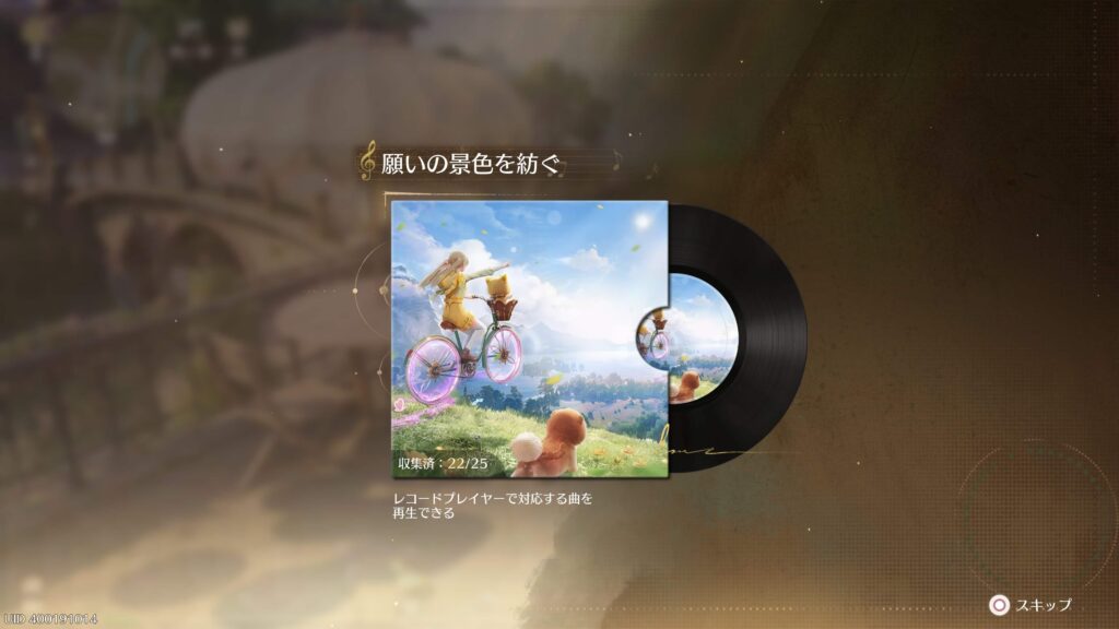 インフィニティニキ,攻略,レコード,