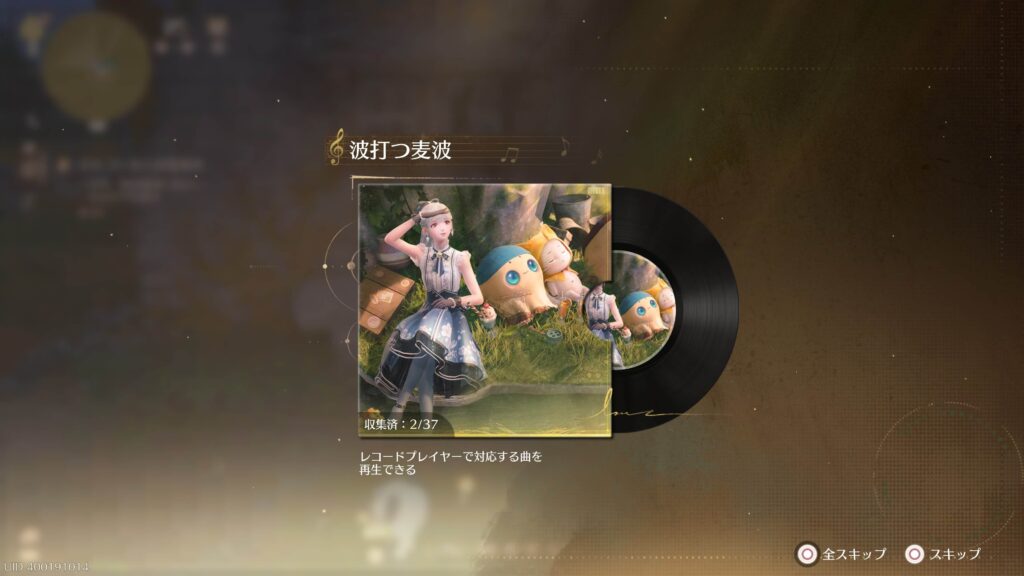 インフィニティニキ,攻略,レコード,