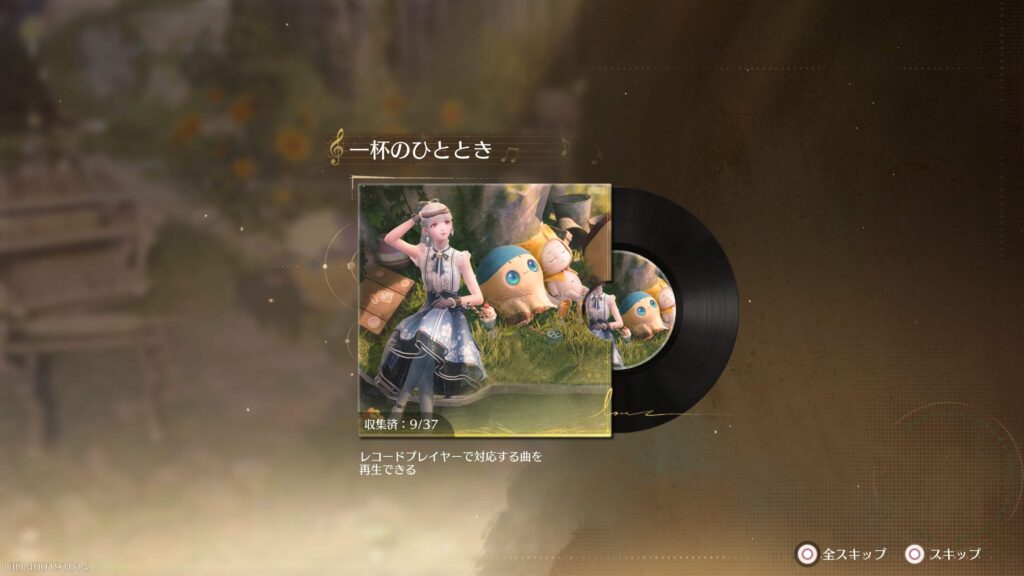 インフィニティニキ,攻略,レコード,