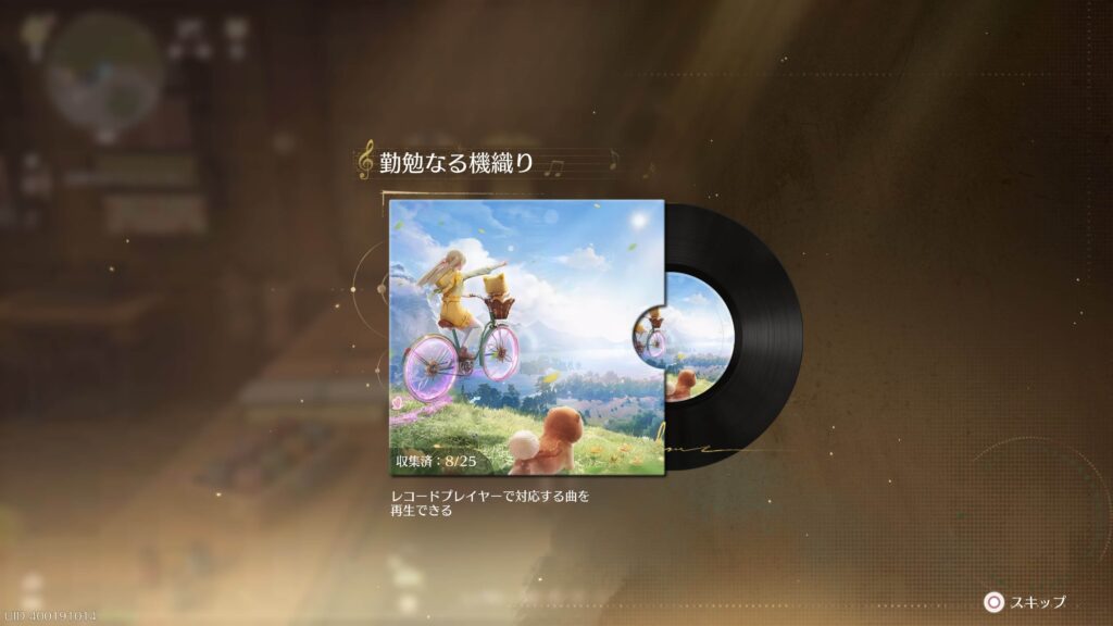 インフィニティニキ,攻略,レコード,